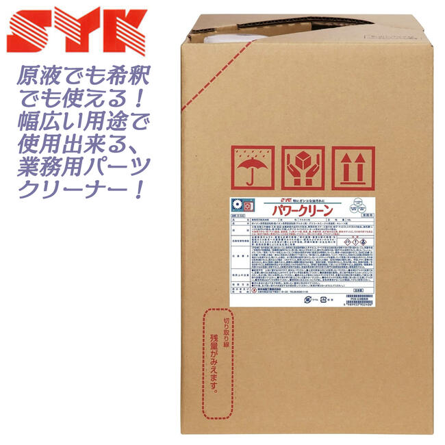 楽天市場】鈴木油脂工業 業務用パーツクリーナー パワークリーン 18L