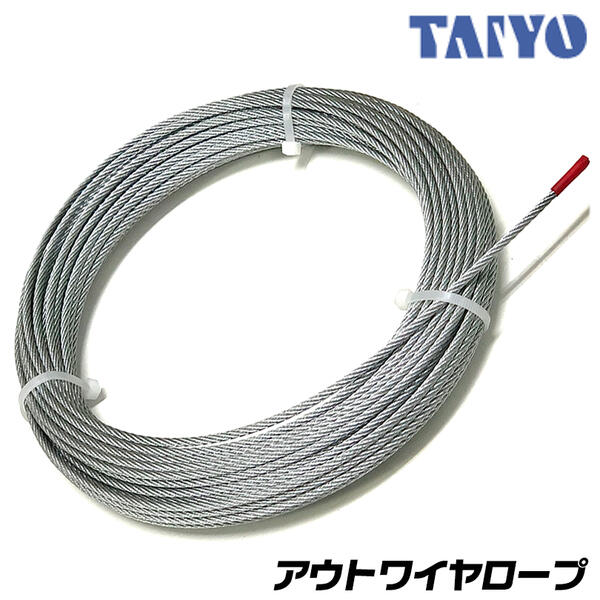 楽天市場】TAIYO アウトワイヤロープ 6x7 G/O 3mmφ 10M 台付けワイヤ