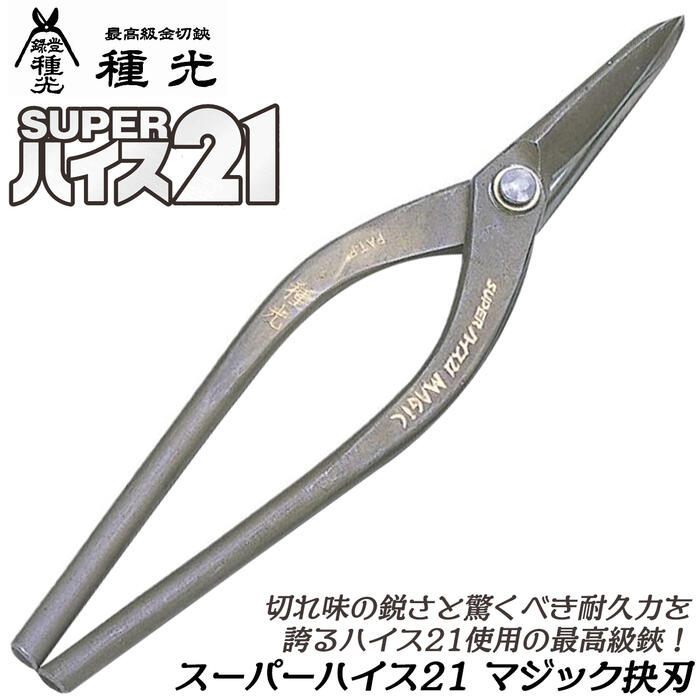 改札鋏(私鉄用) 鋼材製 8370-1.jpg