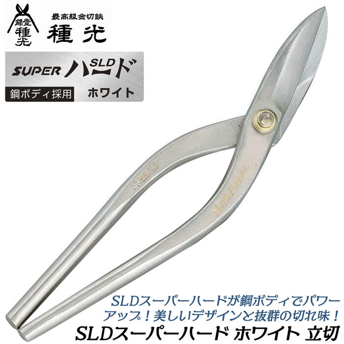 7/9値下げ三菱マテリアルズ　板金ばさみ　高級品 8502-1.jpg