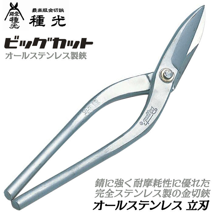 玉鋼2kg まるでハサミの形をした包丁。 高級包丁の技術を注ぎ込んだ