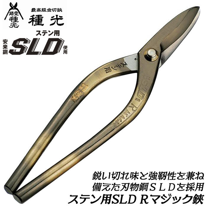 楽天市場】種光 オールステンレス製 直刃 ビッグカットシリーズ
