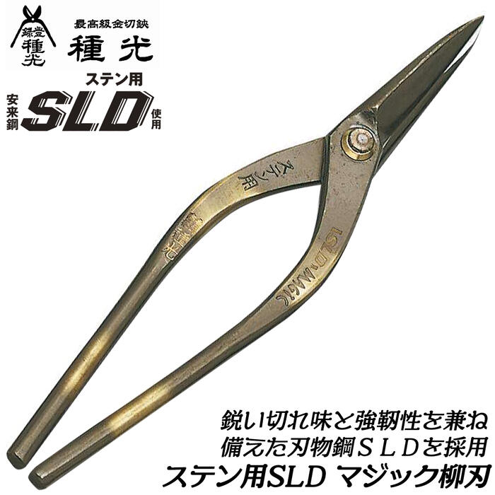 sldmagic-1.jpg