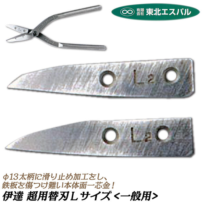 高級 板金 鋏 4本セット【送料無料】 高級 板金 鋏 4本セット【送料無料】