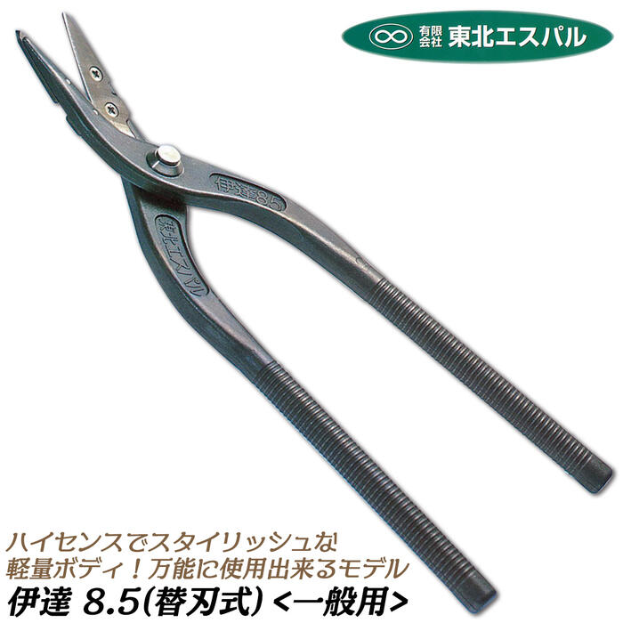 高級 板金 鋏 4本セット【送料無料】 tehg0240-1.jpg