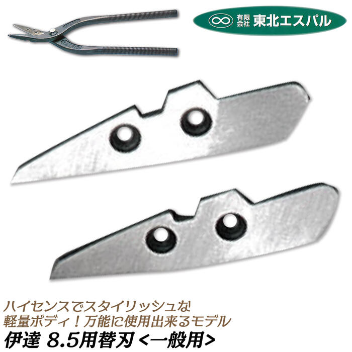 伊達直　高級ステン・トタン　兼用鋏　新品同様♥　東北エスパル　送料無料！ 楽天市場】東北エスパル 伊達真の通販