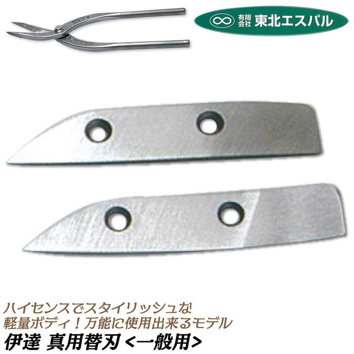 東北エスパル 伊達真 替刃式 金切鋏 K202 板金 はさみ 刃長約77mm  全長約298ｍｍ(その他)｜売買されたオークション情報、yahooの商品情報をアーカイブ公開 - オークファン 工具、DIY用品