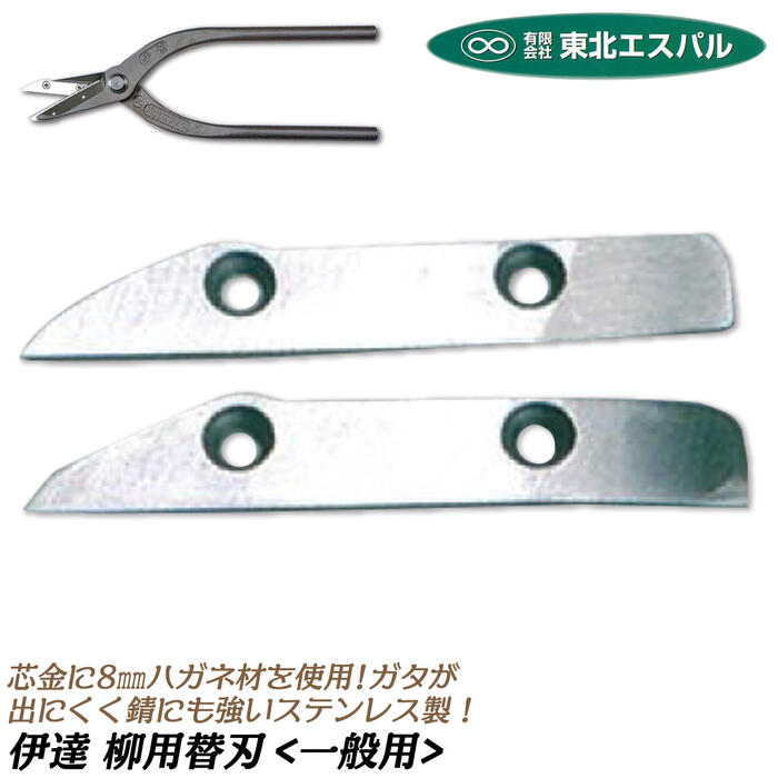 伊達直　高級ステン・トタン　兼用鋏　新品同様♥　東北エスパル　送料無料！ 伊達 直 東北エスパル 伊達直 : あまといネット - 通販 - Yahoo