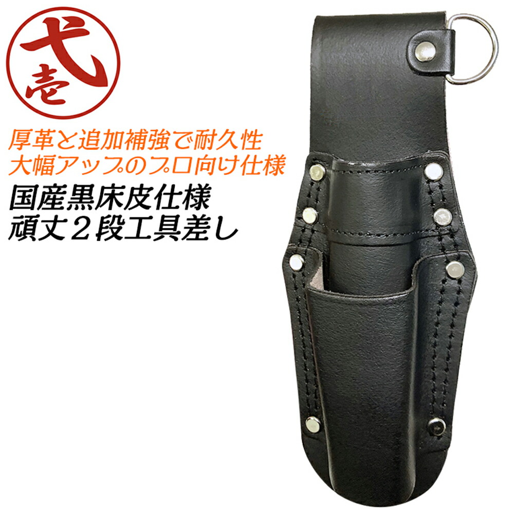 ちょびもん 楽天市場】鳶壱 本革製 超スリム2段工具差し ガチャモン 極厚