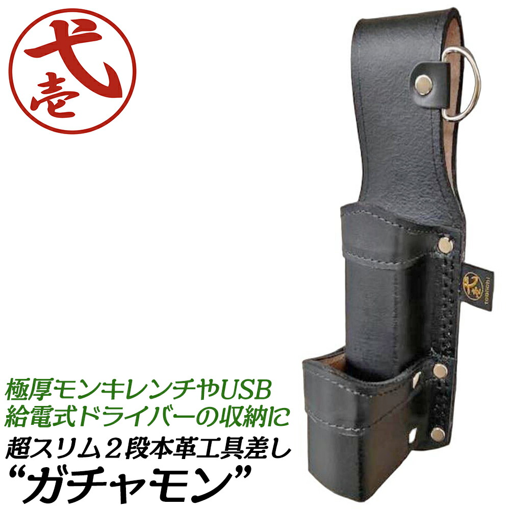 楽天市場】鳶壱 総本革製小型腰袋 Type-B 一枚革仕様 オール牛黒