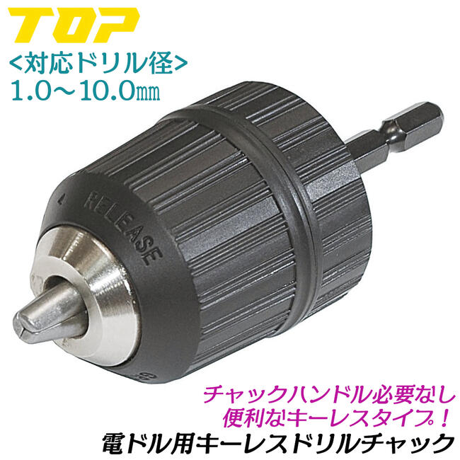 TRUSCOキーレスドリルチャック1.5~13.0㍉　TKC-175 2個セット TRUSCO キーレスドリルチャック 1.5〜13.0mm TKC-175 [329-3114
