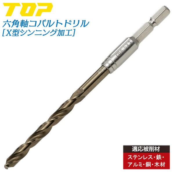 【楽天市場】TOP コバルトドリル 2~3mm 電動ドリル用 六角 