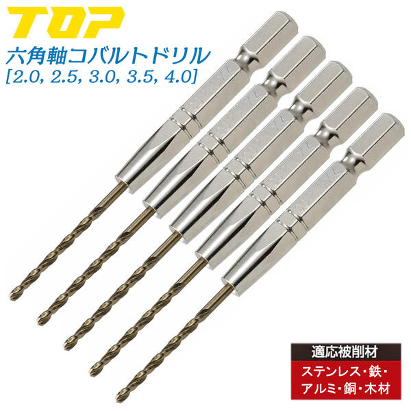 楽天市場】TOP 鉄工ドリル 12本セット ケース入 2~6mm 電動ドリル用