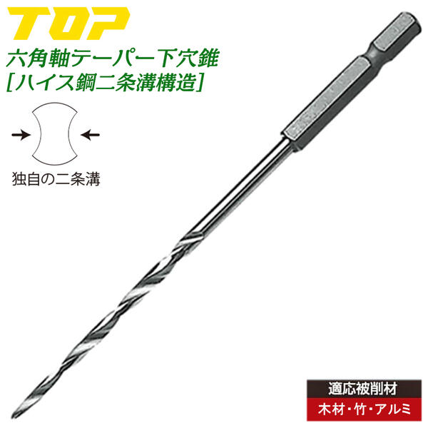 楽天市場】TOP テーパー下穴錐 3本セット 3mm 3.5mm 4mm 電動