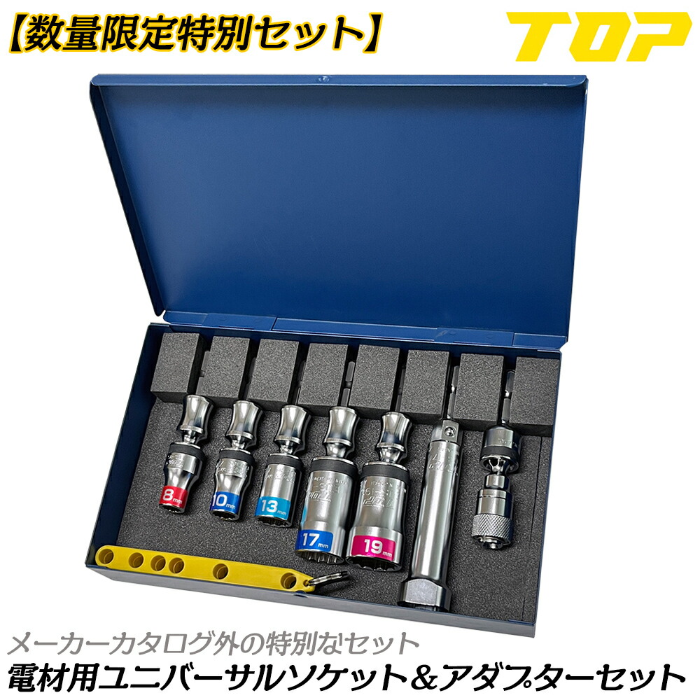 BTS ON:E コンプ　セット BTS ON:E コンプ セット 楽天市場】トップ工業 [限定セット