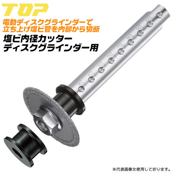 楽天市場】トップ工業 水道本管用 ストレート形 トルクレンチ 36mm 単