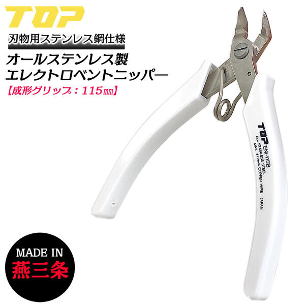 楽天市場】TOP 新潟県三条市発 オールステンレス製エレクトロ