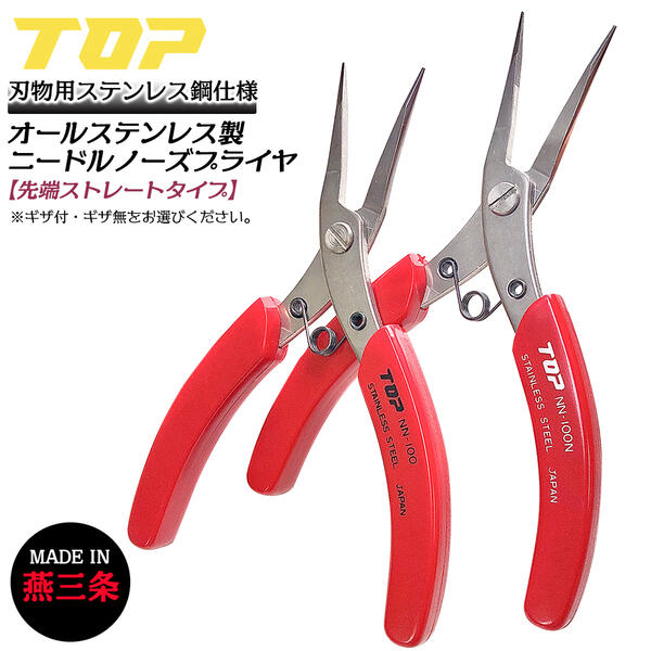 楽天市場】TOP 新潟県三条市発 オールステンレス製ニードル