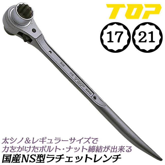 工具 ラチェットレンチ 26.27 2本セット z4977292298070-2.jpg