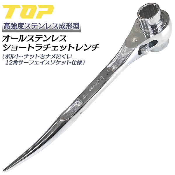 楽天市場】トップ工業 ラチェットメガネレンチ 30mm 32mm 正転逆転ピン