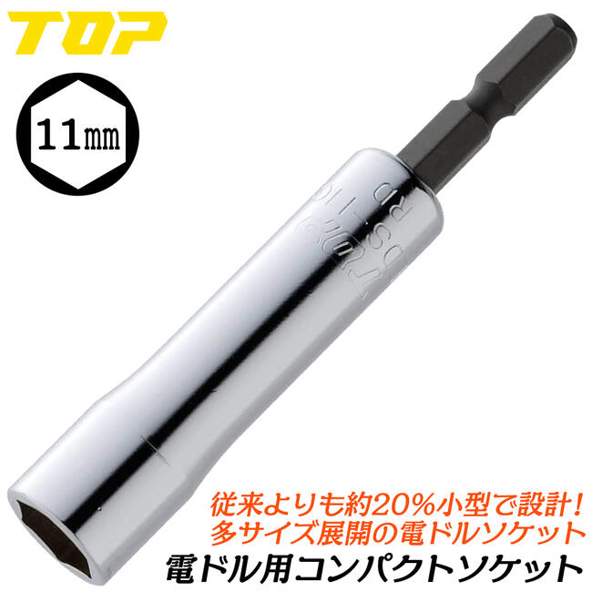 楽天市場】トップ工業 電ドル用へクスセッター マグネット付