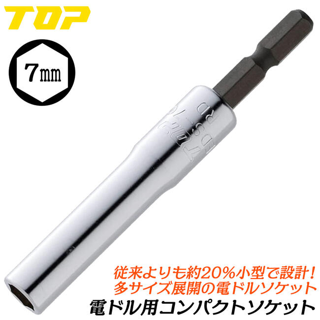 Mstar17788 様　オーダー注文専用❗️ 楽天市場】トップ工業 電ドル用コンパクトソケット 18mm 小型