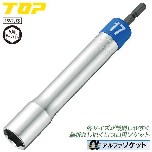 TCD-21L 締め付け ソケットビット 電動ドリル用ロングソケット