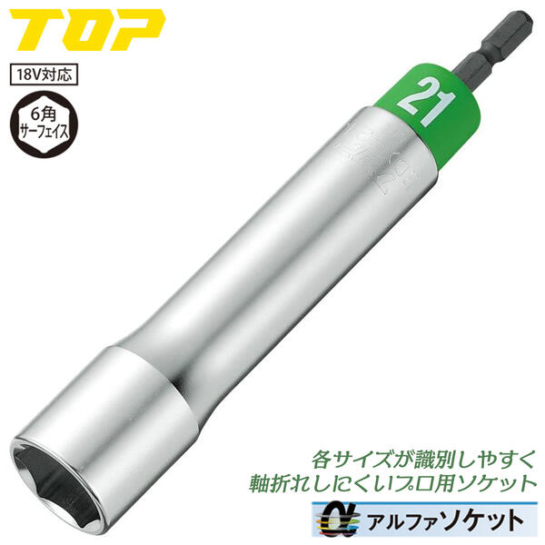 数量は多】 インパクト用超ロングソケット36mm 差込角12.7mm PT-436SL