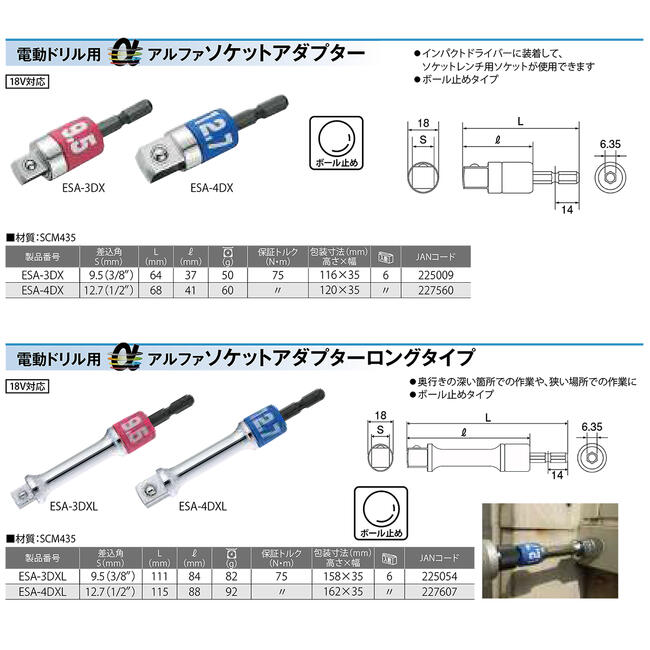 最大58％オフ！ トップ工業 EUA-3 ユニバーサルソケットアダプター 差込角9.5mm TOP qdtek.vn