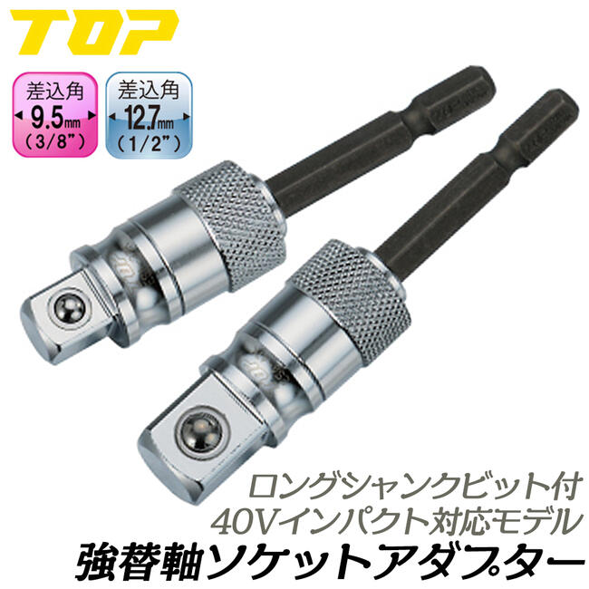 楽天市場】FPC ロングソケット 32mm 差込角25.4mm (1/1) インパクト