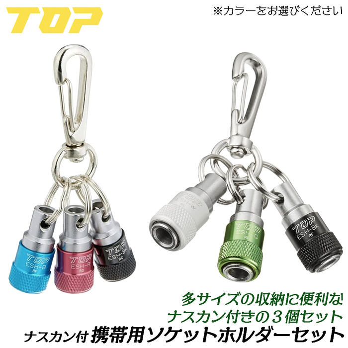 楽天市場】ベストツール 当店限定 5pcs ビットホルダー キーアダプター