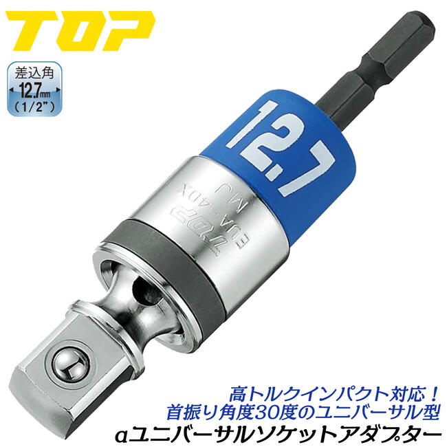 コーケン　斜めソケットアダプター　12.7 コーケン 斜めソケットアダプター 12.7 コーケン 斜めソケット
