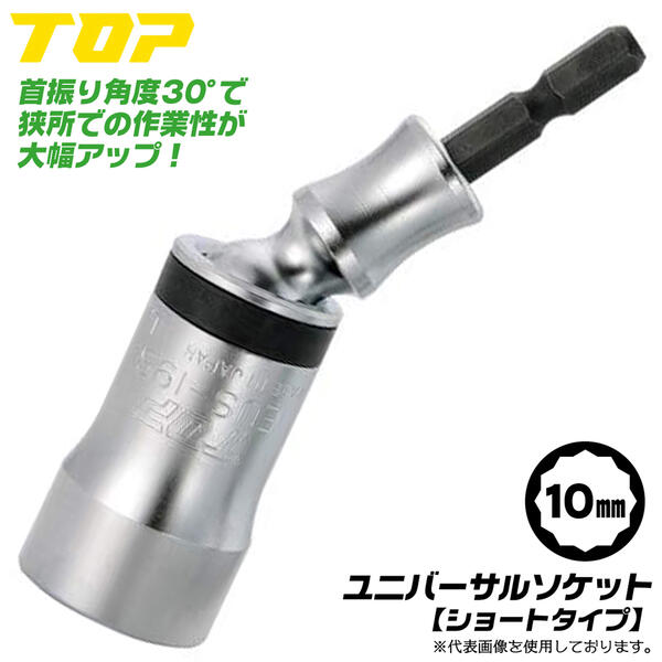 スーパー ソケットレンチ用ソケット12角 差込角9.5mm 六角対辺22mm N 堅実な究極の