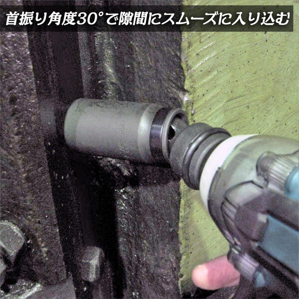 トップ工業インパクト用ユニバーサルソケット17mm差込角12.7mm1/24分ディープソケット深穴タイプ首振り機能付き30°角度変更狭所コーナー際部軽量オーリングピン付6角サーフェイスインパクトレンチ日本製高品質プロ仕様PUS-417TOP