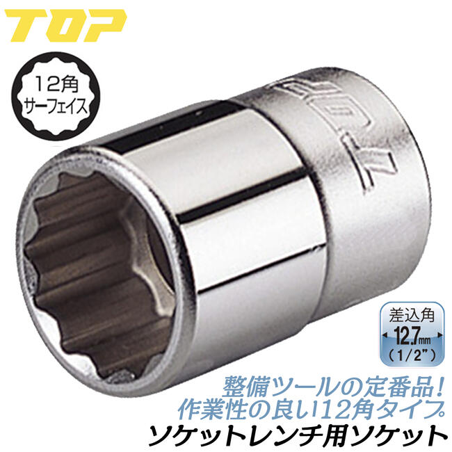 公式ショップ ソケット ミリサイズ 23mm 差込角12.7 solines.ec