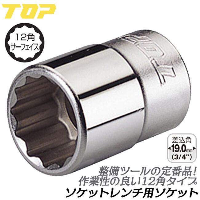 結婚祝い Ａｍｐｃｏ ６角ソケット差込角３ ４インチ用 AMCSS34D60MM