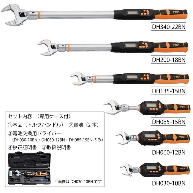 ポイント10倍】 TOP モンキ形 ラチェットＮ形グリップ付トルクレンチセット TS-200NTG-N 専用ケース付 