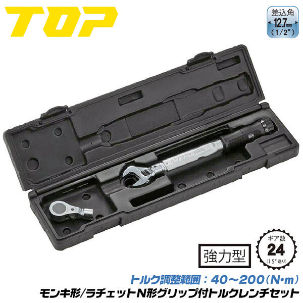 トップ(TOP) ラチェットレンチ ALC用 RM-17×19BL - 工具