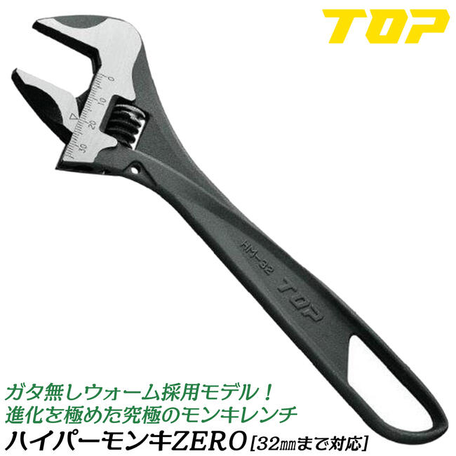 ガチモン(スリムタップ) 楽天市場】トップ工業 ハイパーモンキZERO 0〜38mm対応 263mm