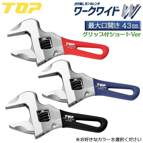 スーパーツール　　モンキーレンチ 楽天市場】スーパーツール クイックワイドモンキレンチ 200mm 0