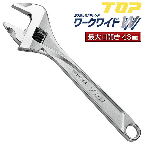 楽天市場】トップ工業 ガタ無しモンキレンチ ワークワイド 最大