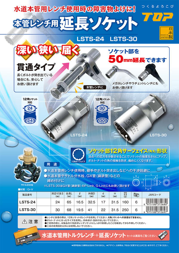 TOTO 【VLVR211950R-16】 [CERA]延長スパウト口径φ19mm（50mm延長