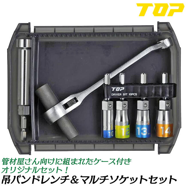 楽天市場】トップ工業 スライド吊りバンドレンチ 10x13 3段階スライド