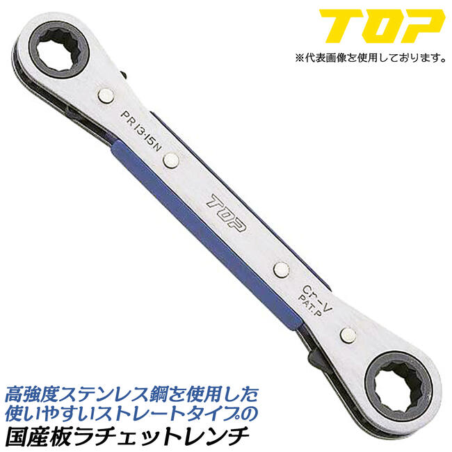 楽天市場】トップ工業 高強度ステンレス製ベント板ラチェット