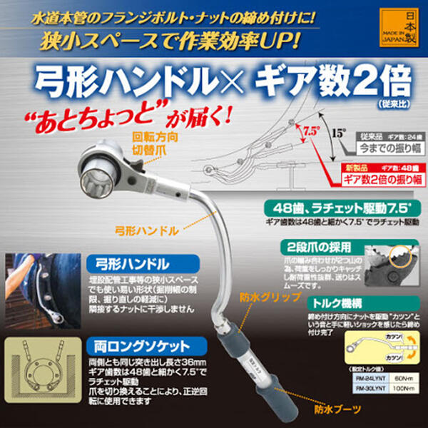 【楽天市場】トップ工業 弓形本管レンチ 24mm トルクレンチ機能搭載 延長ソケット付きセット 単能型 水道本管用 狭所作業 配管工具 弓形