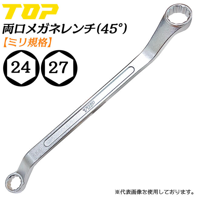 両口メガネレンチセット　未使用品 KOTO/江東産業 超薄型メガネレンチセット 8本組 LW-8140 新品