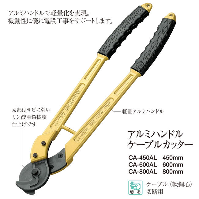 交換無料 ツノダ ＴＴＣ ＫｉｎｇＴＴＣ 反転式ケーブルカッター KCC-22