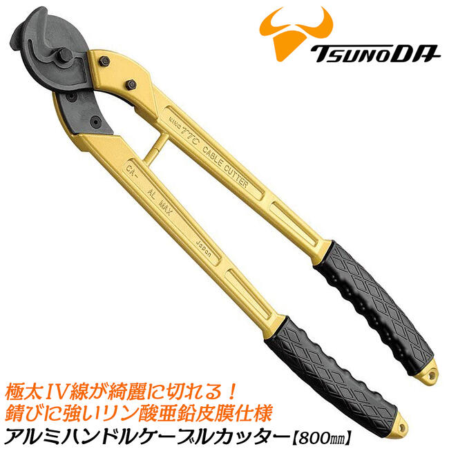 楽天市場】HIT 倍力電線カッター 680mm 倍力機構搭載ケーブル