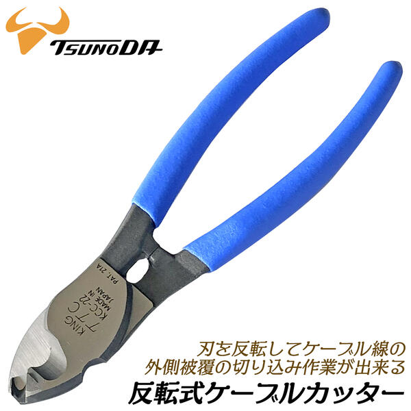 楽天市場】TTC ケーブルカッター 250mm 大型1ツ穴タイプ 頭部幅46mm