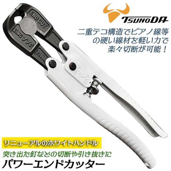 楽天市場】MCC フェンスカッター 200mm 刃部スリムタイプ